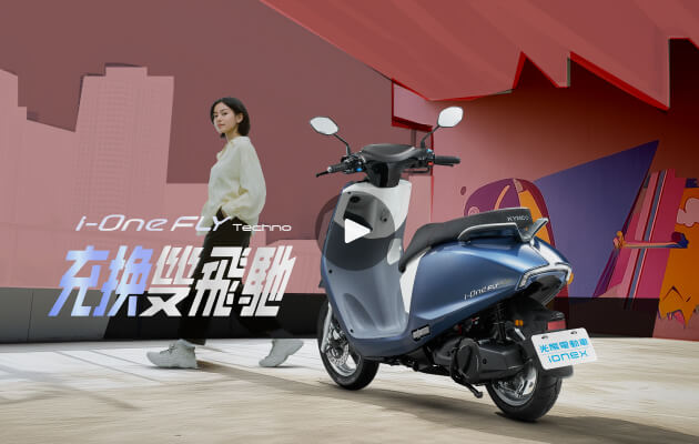 輕盈啟動 只享更靠近